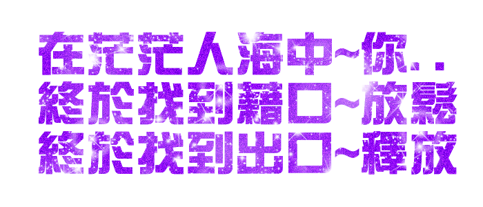 桃園】佳佳個人工作室，個人服務歡迎哥哥來看看- 按摩/指油壓/理容 ...